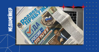 Росіяни використали стилістику, шрифт та назву миколаївської обласної газети, переклавши її російською мовою — «Родное Прибужье».