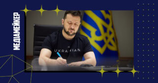 Президент України Володимир Зеленський підписав закон «Про медіа».