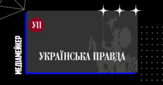 Соцмережа не вперше блокує сторінки та окремі пости українських медіа. Більше про проблему — на сайті.
