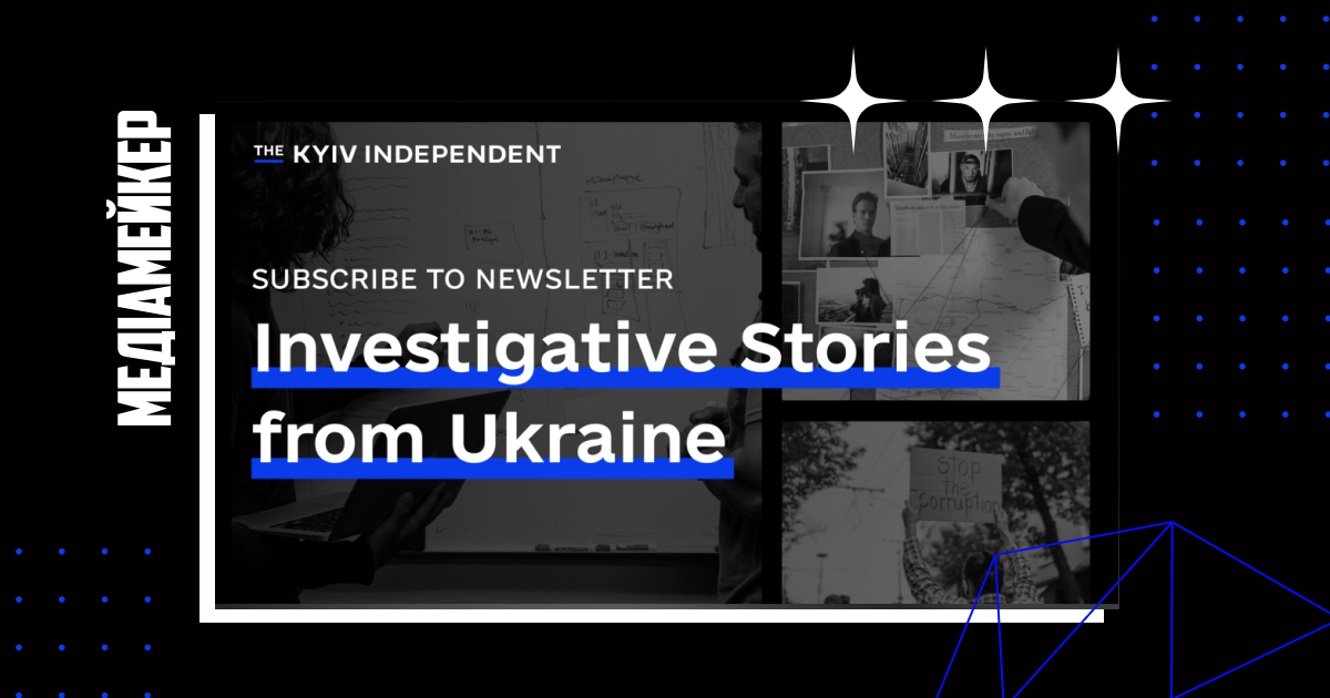 The Kyiv Independent випустили email-розсилку Investigative Stories from Ukraine.