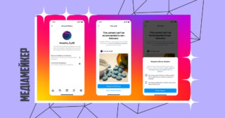 Instagram повідомлятиме чи рекомендується контент користувачам, які не підписалися, у таких місцях, як Explore, Reels і Feed Recommendations