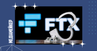Його компанія FTX заявила про банкрутство після того, як Binance відмовилася викупити компанію.