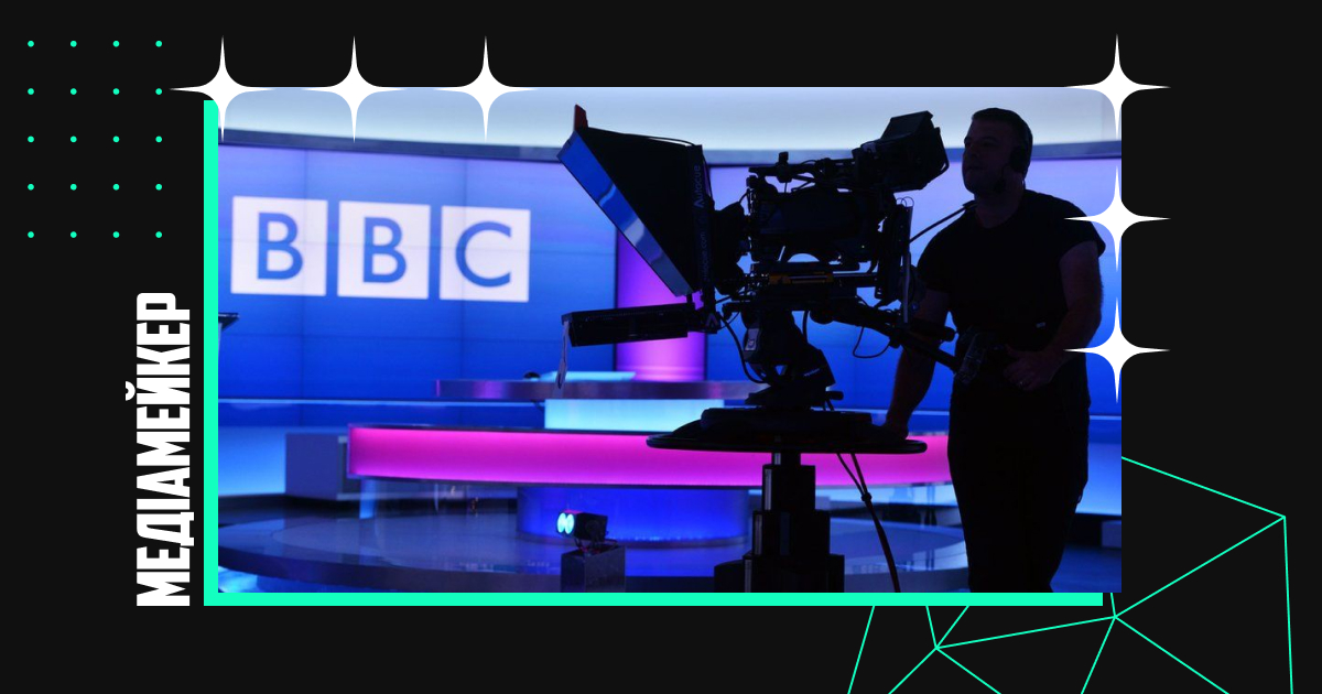 BBC готується припинити традиційне телевізійне та радіомовлення