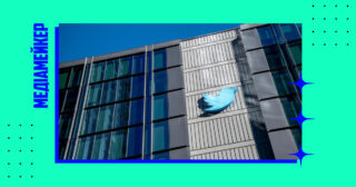 Twitter розпускає Раду довіри та безпеки. Комітет захисту журналістів засуджує такі дії