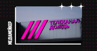 Дозвіл на мовлення під брендом «Дождя» отримала компанія TVR Studios B.V.