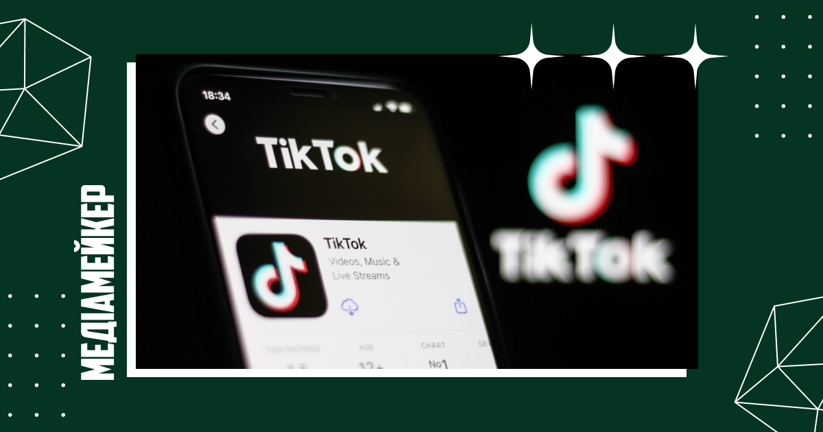 TikTok розширює список країн для своєї пілотної програми, яка передбачає додавання позначок тим ЗМІ, які контролює держава.