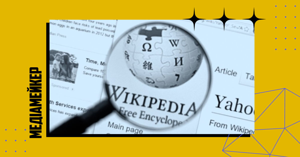 Громадська організація «Вікімедіа Україна» проаналізувала статистику відвідувань українського розділу найбільшої онлайн-енциклопедії та виділила 50 найпопулярніших статей року.