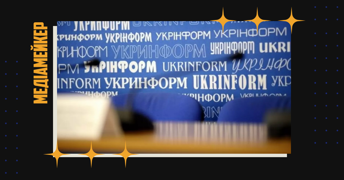 «Укрінформ» зупиняє роботу російськомовного домену та публікуватиме новини російською в Telegram.