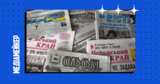 Українські місцеві медіа все менше пишуть про війну.