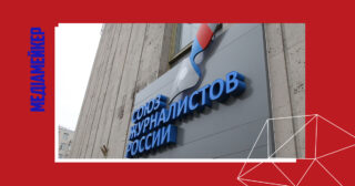До цього профспілка відмовилася переглянути своє рішення про створення відділень у чотирьох анексованих Росією регіонах.