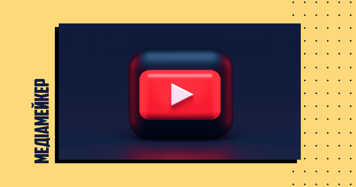 Компанія YouTube оголосила про свої плани розповсюджувати подкасти через свій музичний потоковий сервіс YouTube Music.  