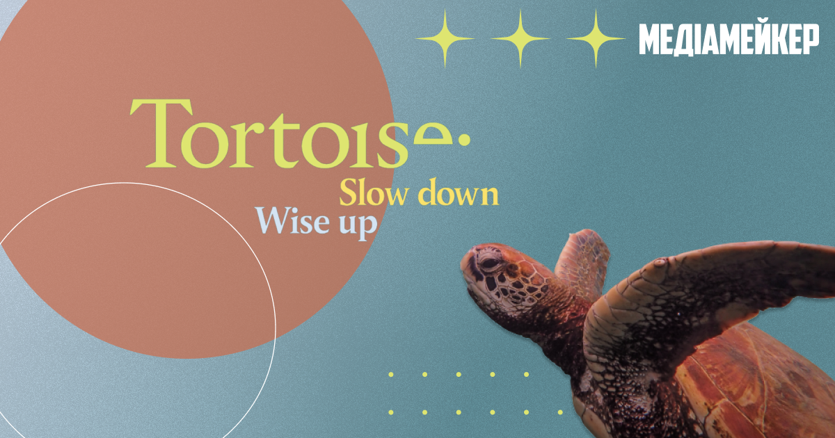 Як видання Tortoise замінило текст на звук і заробляє на цьому