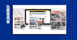 Reach, яка видає британські газети Daily Mirror та Daily Express, дозволила ШІ створити три статті