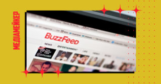 BuzzFeed заохочує журналістів писати більше