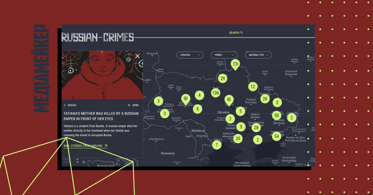 В Україні запустили інтерактивну карту Russian Crimes, яка містить архівсвідчень про російські воєнні злочини в Україні