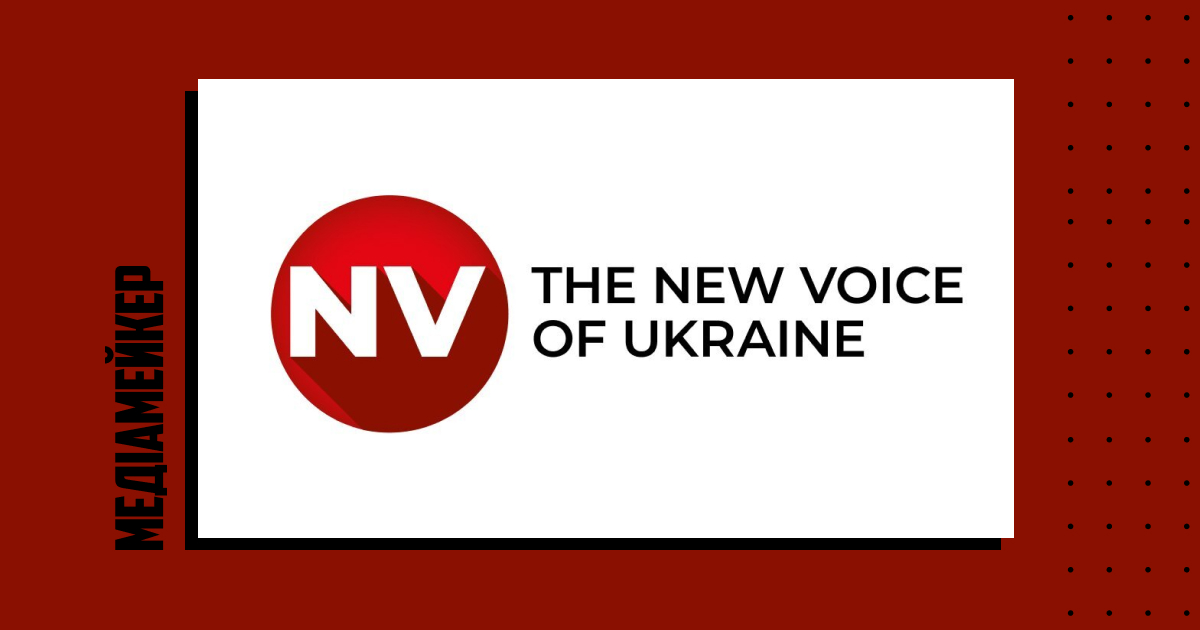 NV (New Voice) відновлює вихід друкованого журналу та оголошує другу дискусійну панель.