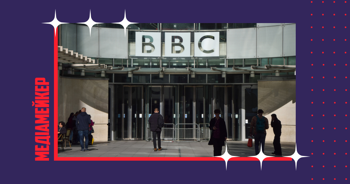 BBC закликав своїх співробітників видалити TikTok з корпоративних пристроїв, якщо для цього немає обґрунтованої бізнес-причини.