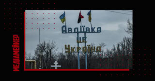 Авдіївку на Донеччині внесли до «червоної зони». Тепер волонтерам, фіксерам і журналістам заборонено в’їжджати до міста.