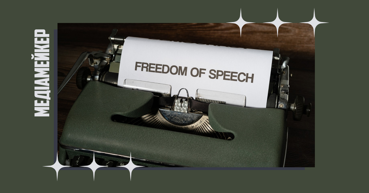 Журналісти назвали основні порушення свободи слова під час повномасштабного російського вторгнення