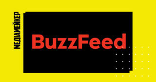 Американське видання BuzzFeed закриває свій відділ новин.