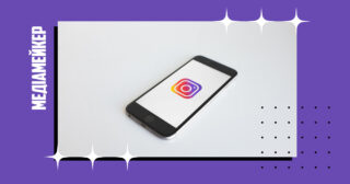 На збільшення часу, проведеного в Instagram, також вплинули рекомендації щодо контенту на основі штучного інтелекту, на яких TikTok побудував увесь свій бренд.