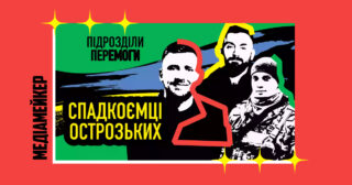 Ukraїner запустив документальний проєкт «Підрозділи перемоги»