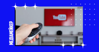 YouTube запроваджує 30-секундну рекламу для телевізорів, яку не можна пропускати
