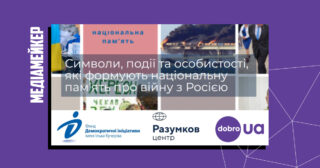 До кола найбільш фахових та об’єктивних осіб, які висвітлюють події війни, як представники української влади, так і незалежні експерти, журналісти та блогери.