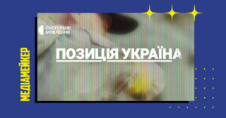 на «Першому» в етері телемарафону «Єдині новини #UAразом» стартує проєкт «ПОЗИЦІЯ УКРАЇНА»