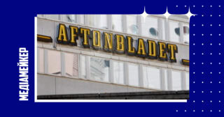 Найбільша щоденна газета Швеції Aftonbladet протестувала новини, які «зачитав» ШІ, після пропозиції молодіжної панелі
