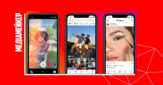 Instagram дав змогу завантажувати Reels