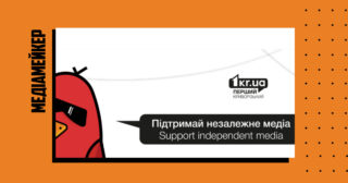 команда розробила локальний мерч і редакційний стікерпак.