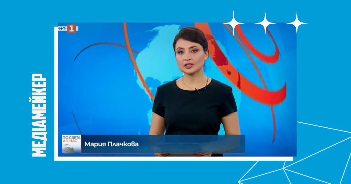 Болгарське національне телебачення розпочало трансляцію новин українською мовою