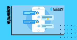 Регіональні філії «Суспільного» матимуть бота зворотного звʼязку. Це дасть змогу читачам надсилати новину, фото чи відео редакції конкретної філії.