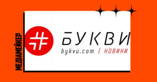 9 липня онлайн-видання «Букви» повідомило, що припиняє співпрацю з одним із засновників — Петром Терентьєвим.