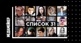 «Радіо Свобода» презентує фільм-розслідування «Список 31» про українських дітей, яких незаконно депортувала Росія