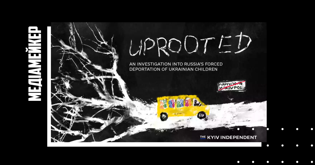 The Kyiv Independent презентує документальний фільм Uprooted («Діти для Путіна»)