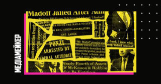 The Wall Street Journal запускає розсилку з архівним контентом про злочини