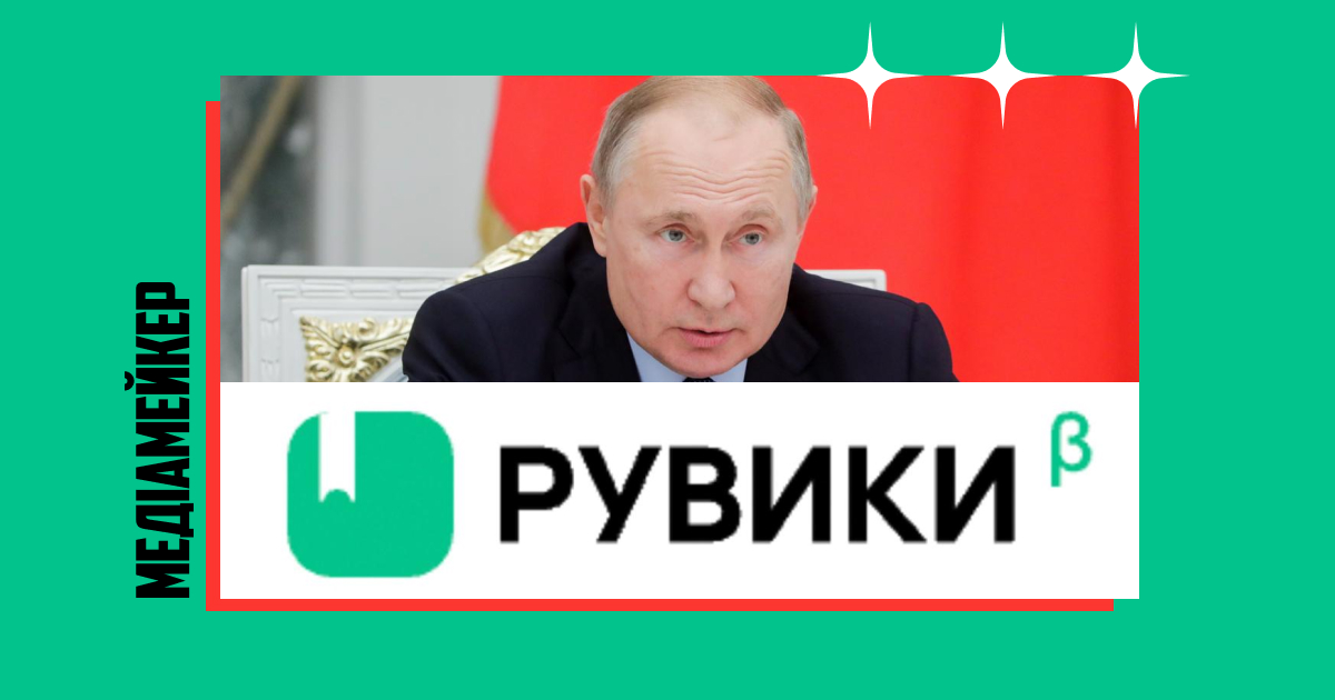 Росія запустила прокремлівського конкурента «Вікіпедії» — Ruwiki