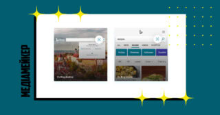 Microsoft додав до чат-бота Bing пошук за зображенням