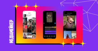 Instagram оновлює шаблони Reels