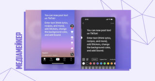 TikTok додає текстові дописи