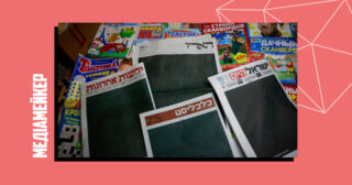 На знак протесту ізраїльські газети друкують титульні сторінки чорним