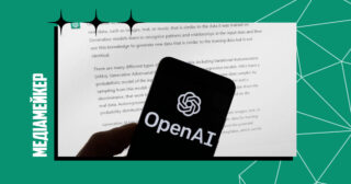 OpenAI вимикає інструмент, який розрізняє текст, написаний ШІ