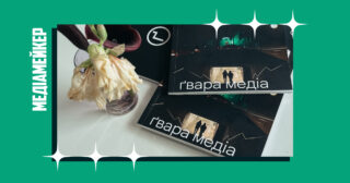 Видання «Ґвара Медіа» презентує перший випуск друкованого журналу. У ньому команда об’єднала свої найкращі матеріали 2022 року. 