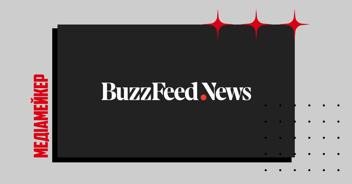 Видання BuzzFeed News, яке офіційно припинило свою роботу на початку травня, продовжує оновлювати стрічку свого сайту історіями про знаменитостей. Над контентом працює команда з Великої Британії. Про це пише The Daily Beast, називаючи це «зомбі-відродженням».