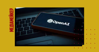 Вони оцінили відповіді бота на «правильність, послідовність і лаконічність» і виявили, що ChatGPT має маленький хитрий трюк, щоб переконати людей, що він «розумний»