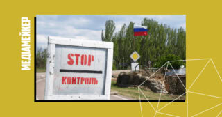 Дослідження дезінформації про людей з окупованих і звільнених територій у соцмережах