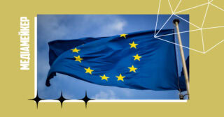 Від 25 серпня діятиме «Акт про цифрові послуги» (DSA), який регулює модерацію контенту. Відтепер платформи мають дотримуватися нових правил модерації контенту в Європейському Союзі.