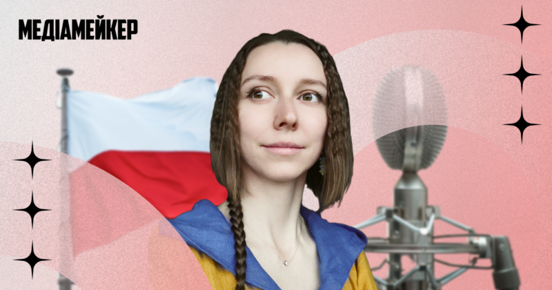 Антоніна Ріа про роботу на «Польському радіо для України»